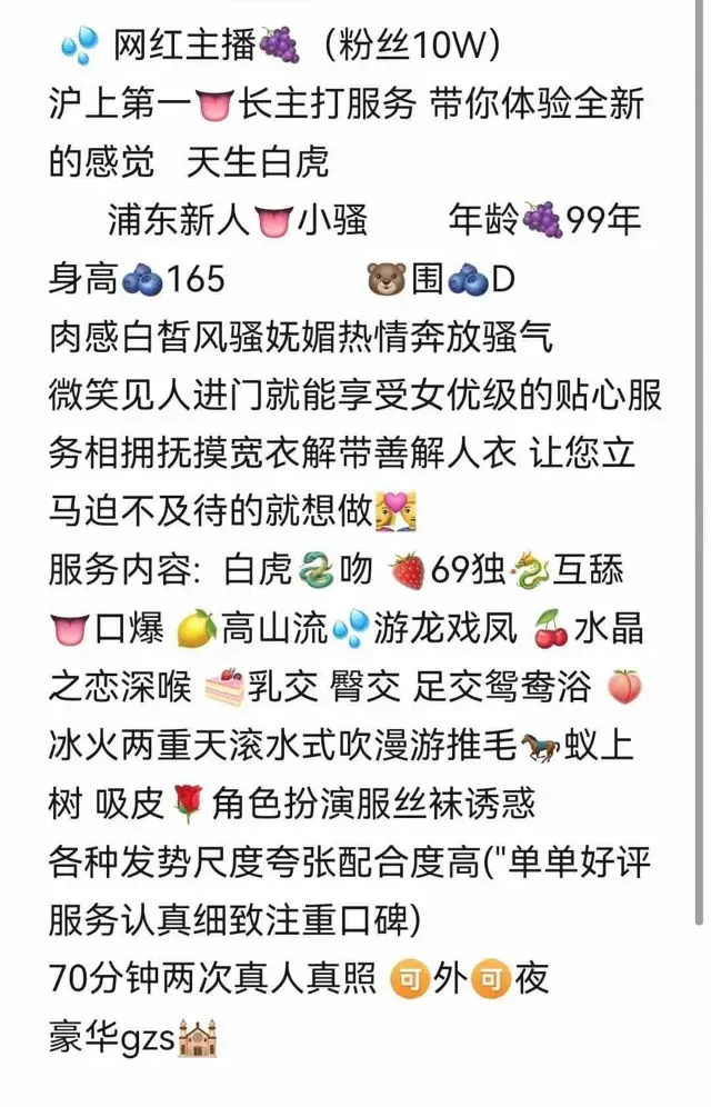 金桥长舌淫荡货（小骚）淫叫好评选手 Gallery 2