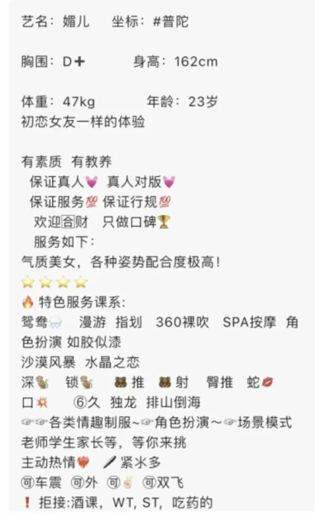 普陀媚儿 Gallery 2