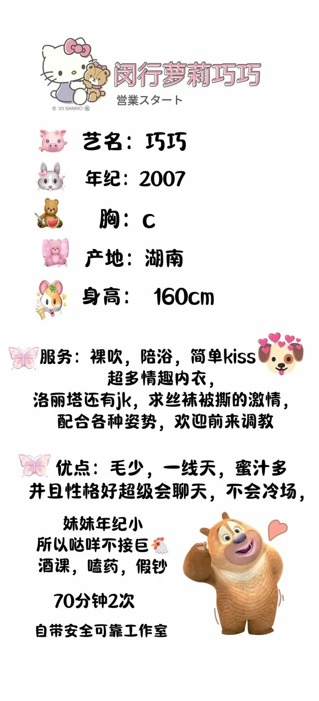 闵行巧巧萝莉07 Gallery 1