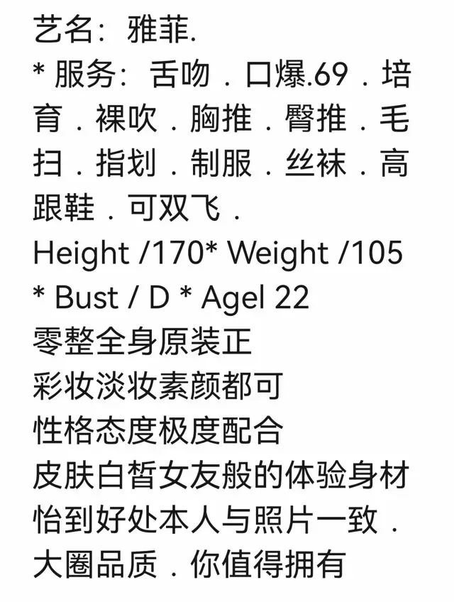 闵行气质御姐雅菲 Gallery 2