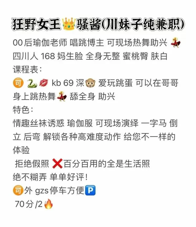 普陀纯兼职短开一字马热舞女王～甜甜 Gallery 5
