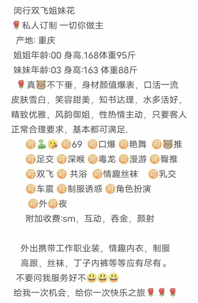 闵行sm姐妹花 Gallery 1