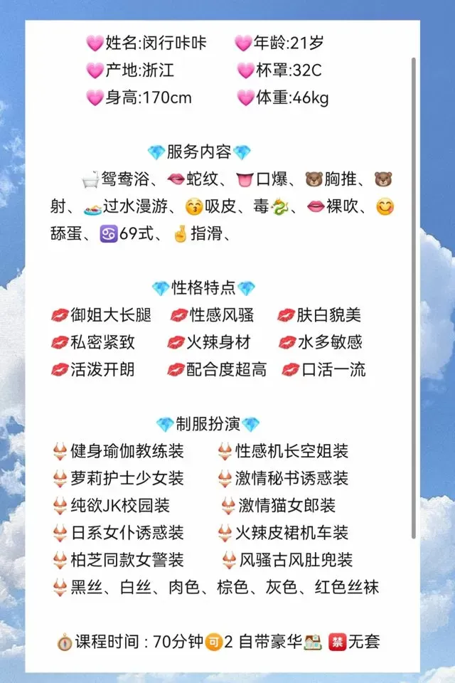 闵行咔咔❤️好评回头率90%兼职无风尘气息 Gallery 1