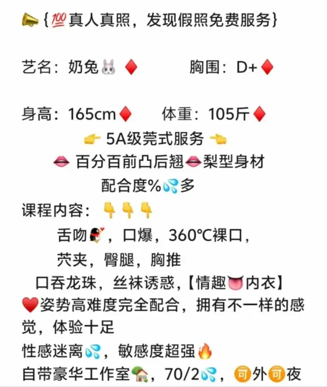 奶兔纯Wt胸E娇小玲珑162cm Gallery 2