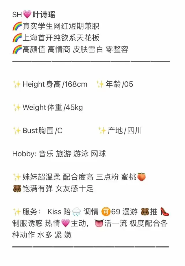 普陀网红叶诗瑶 Gallery 2