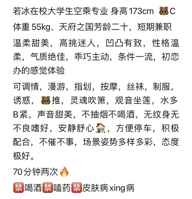 松江若冰大学生兼职 Gallery 1