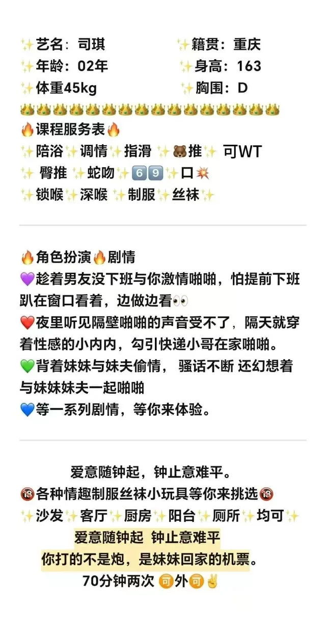 徐汇司琪 纯无 Gallery 1