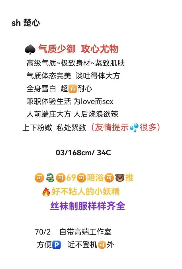 松江楚心(极品少御) Gallery 2