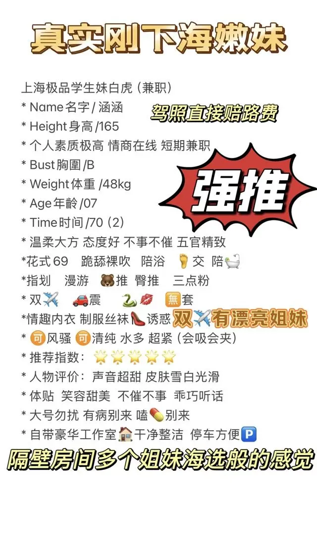 刚下海07学生兼职 白虎涵涵⭕Z521 Gallery 2