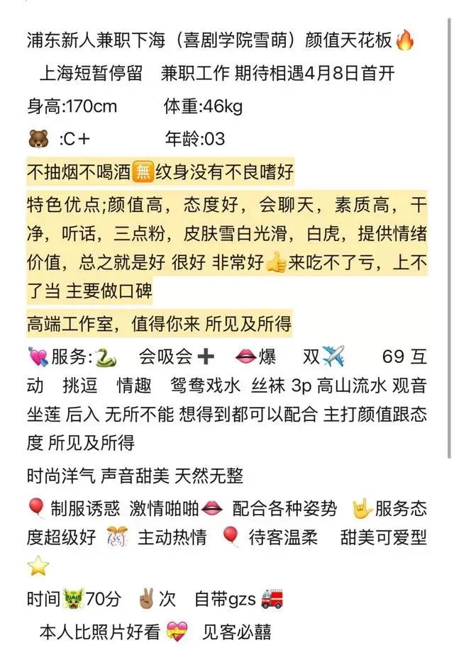 浦东金桥极品白虎(雪萌) Gallery 2