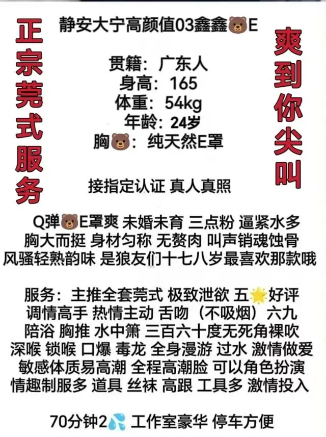 正宗莞式服务天然🐻E🉑水磨🉑抓龙筋嘉欣 Gallery 1