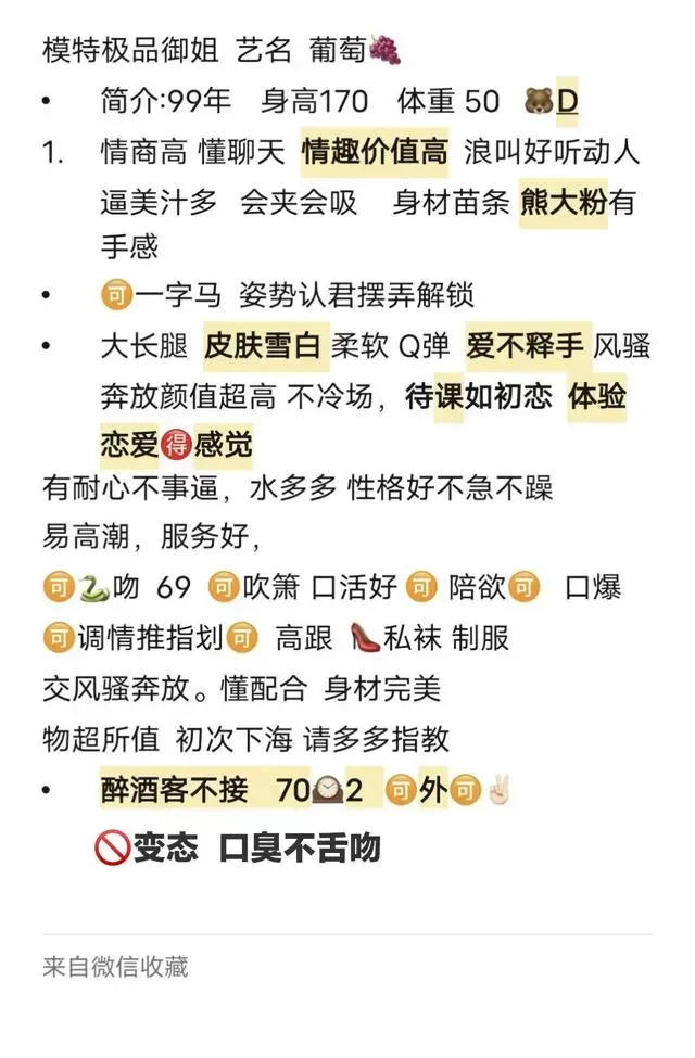 闵行葡萄一字马170模特兼职 Gallery 5