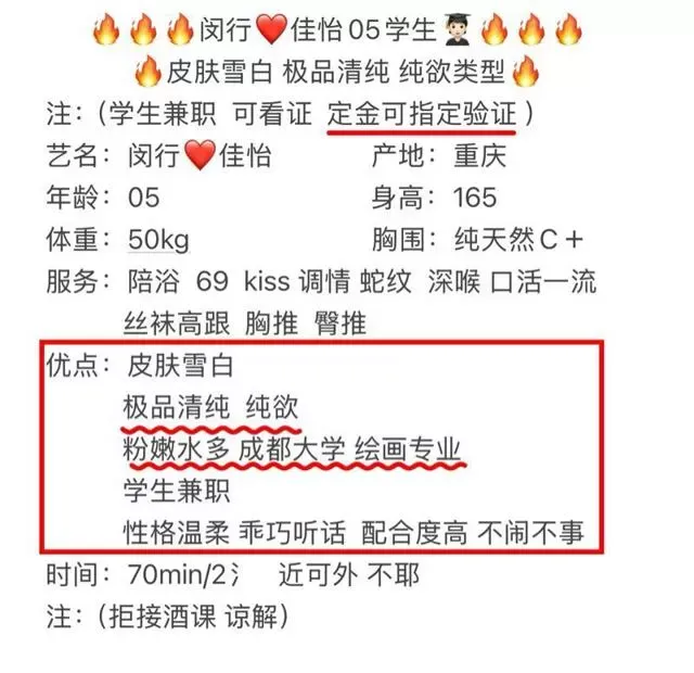 佳怡❤️学生兼职 可看证 极品清纯 Gallery 2