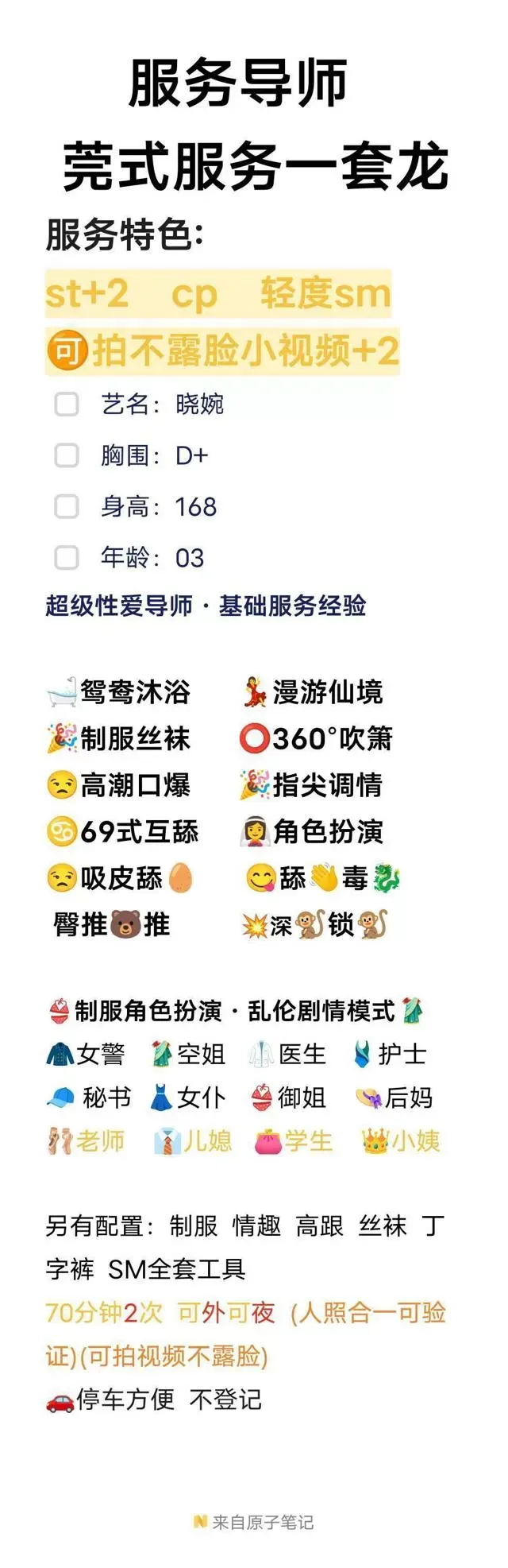 松江晓婉 真人真照 ST CP Gallery 8