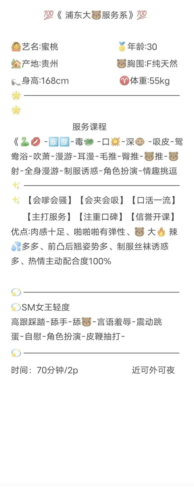 浦东蜜桃 Gallery 3