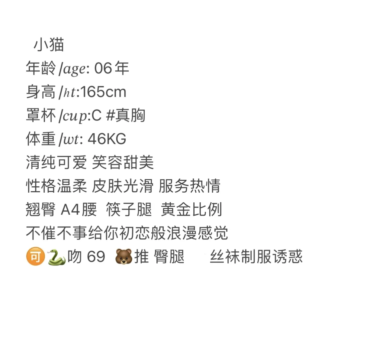 浦东小猫（清纯萝莉） Gallery 6