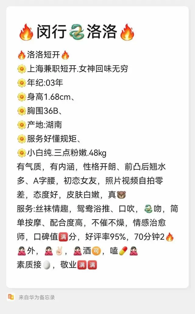 闵行女神🐍洛洛幼师兼职 Gallery 2