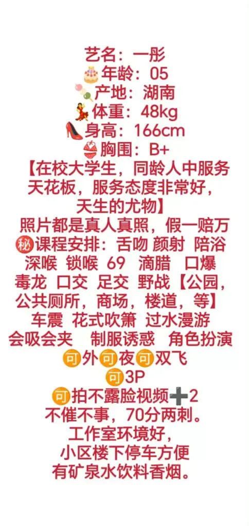 松江一彤在校大学生 Gallery 1