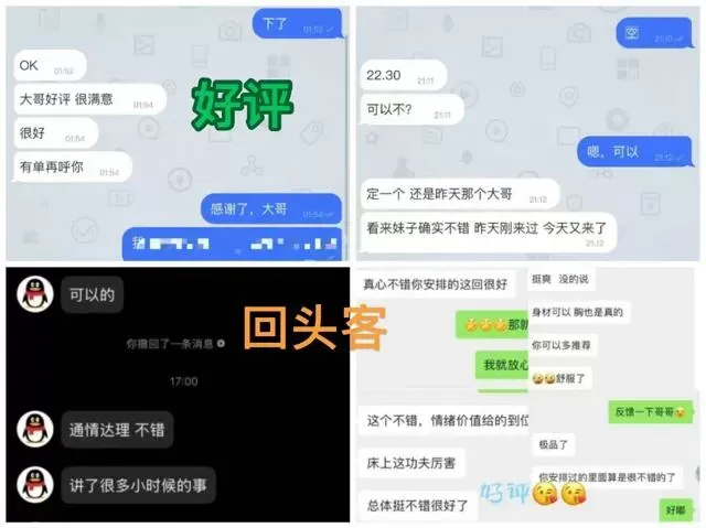 金桥艺术生淫荡晓萌（服务天花板） Gallery 4