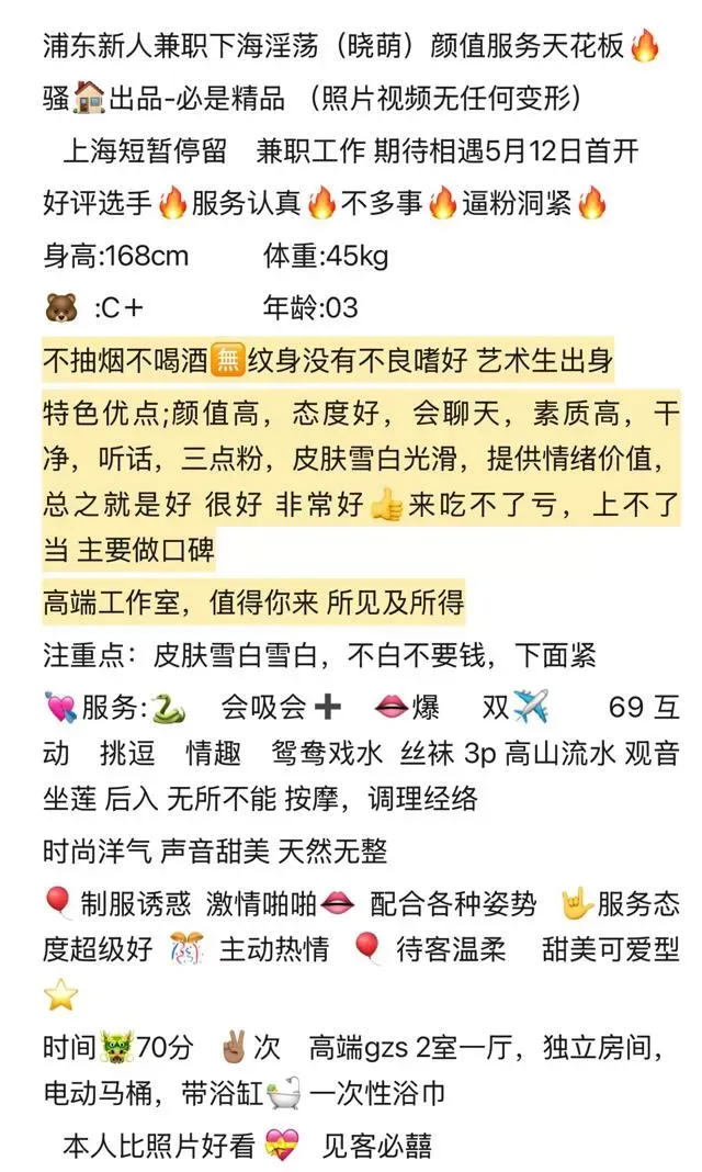金桥艺术生淫荡晓萌（服务天花板） Gallery 5