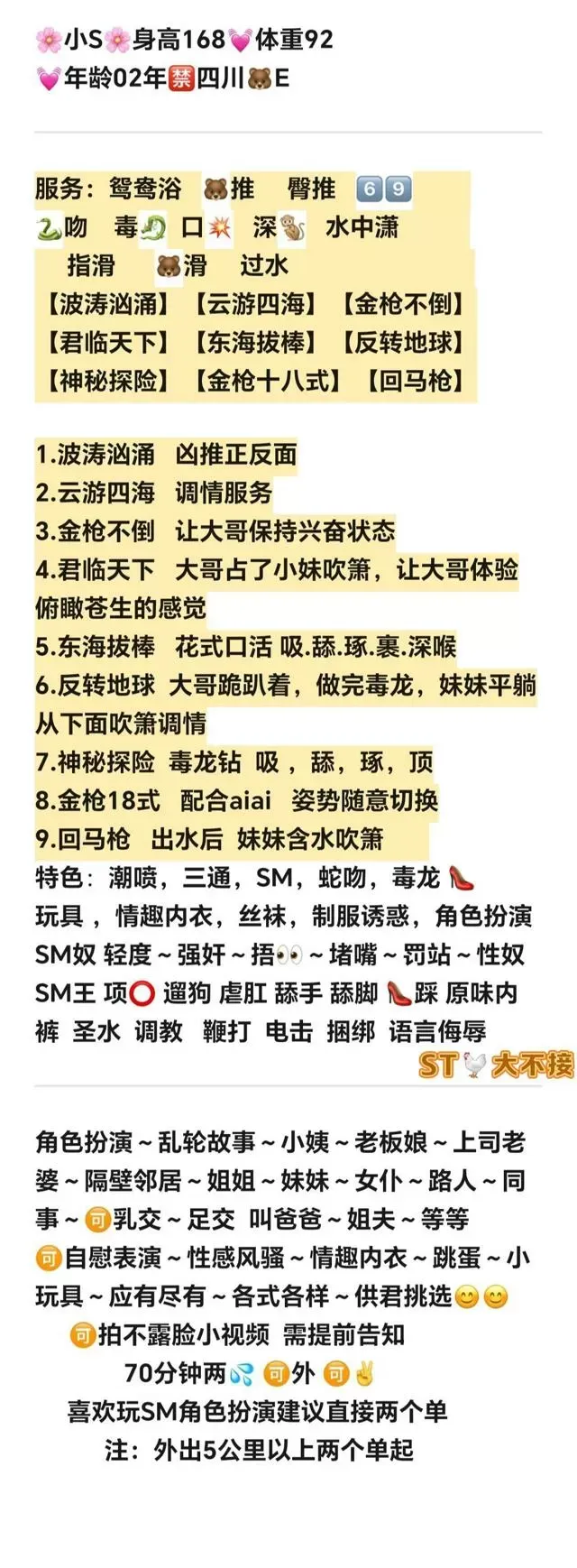 浦东小S ST CP SM Gallery 2