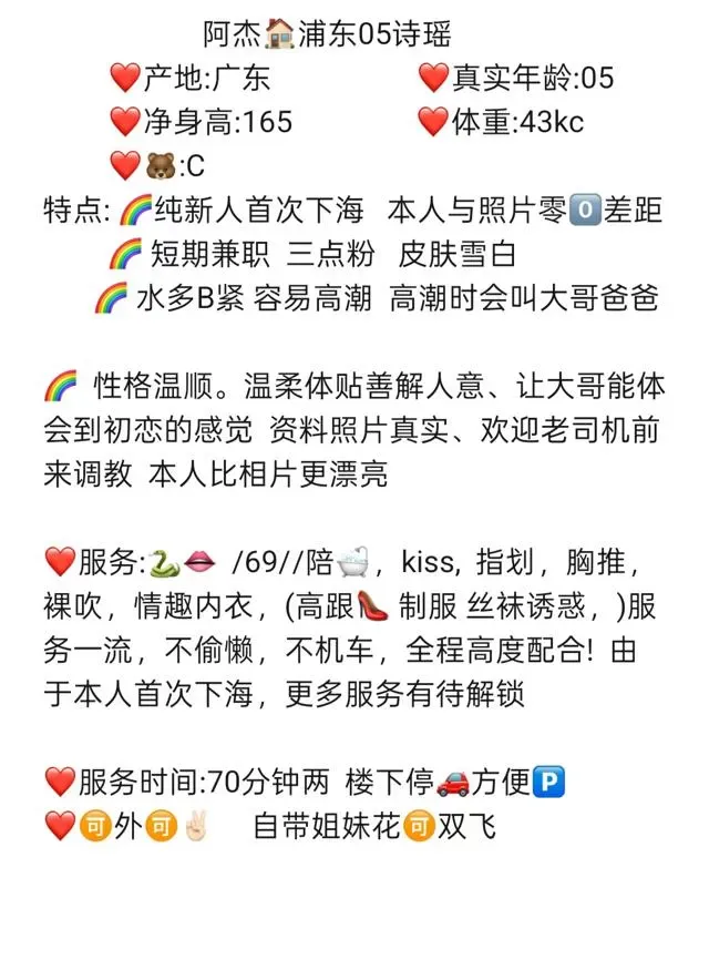 浦东红牌诗瑶 Gallery 2