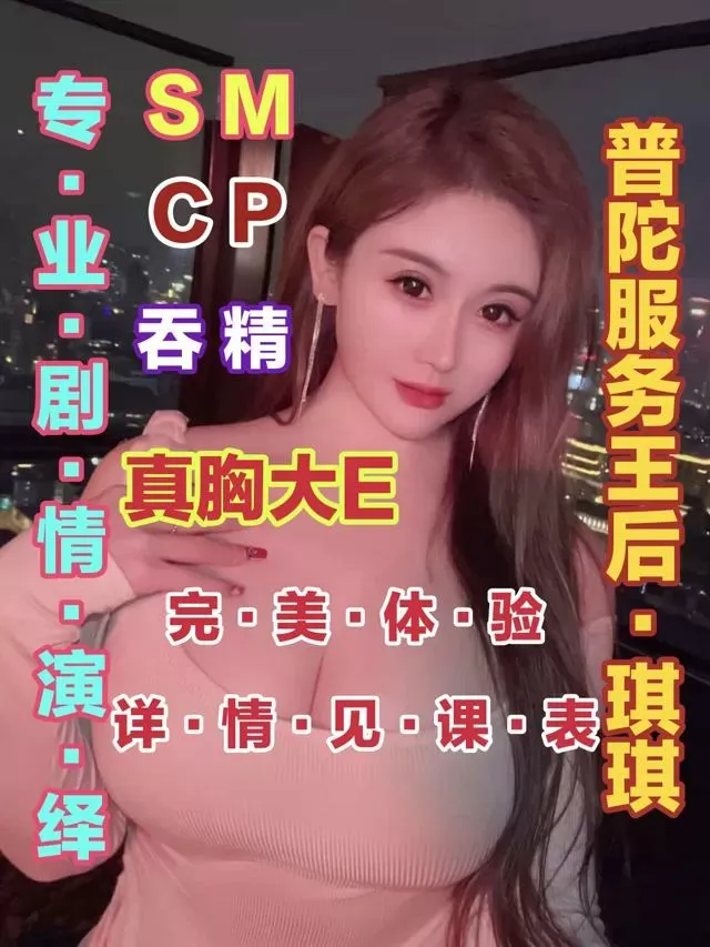 普陀琪琪·大E·服务系 Gallery 1