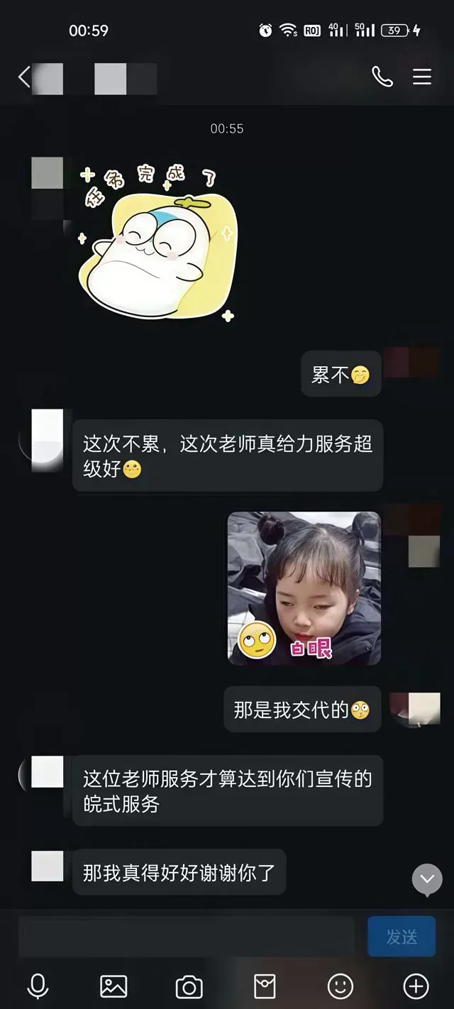 宝山专业采耳师 好评率99.99% 性格温柔 ❤️悠悠 Gallery 2