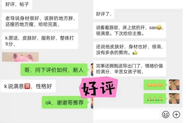 柔柔 极品完美身材 前凸后翘 服务好评 Gallery 2