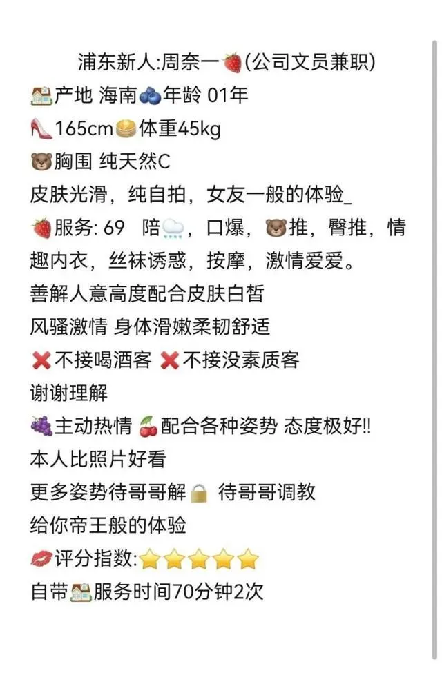 浦东新人:周奈一(公司文员兼职) Gallery 6