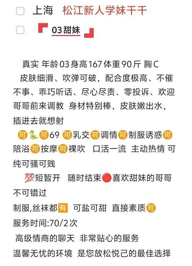 松江千千可外出好评多 Gallery 2