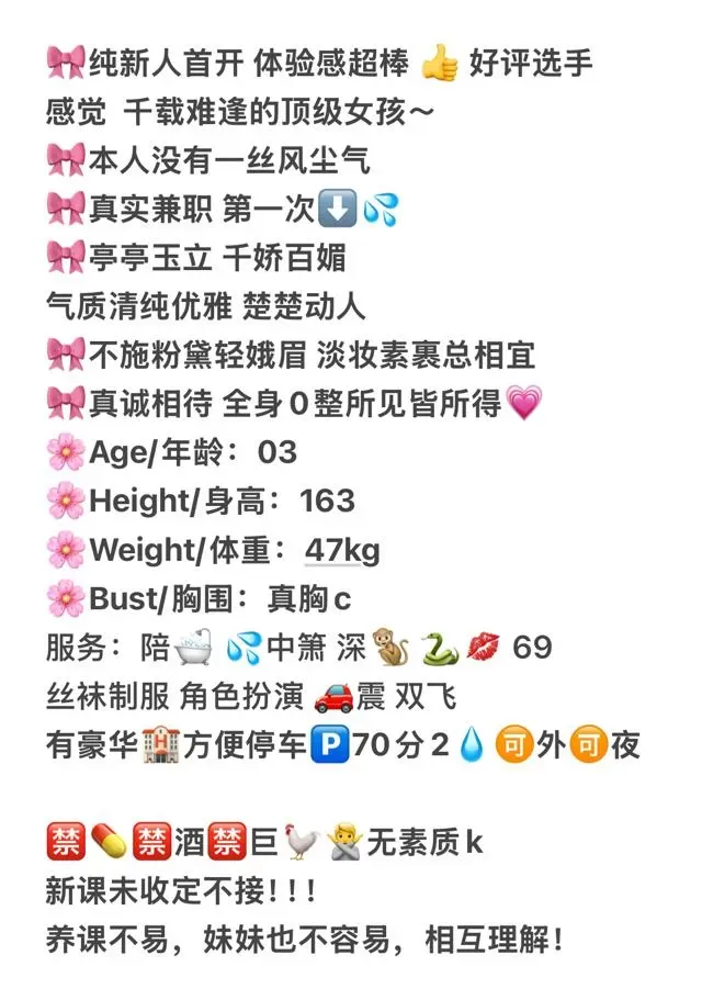 纯欲天花板 少萝系列嫩汁渺渺 Gallery 1