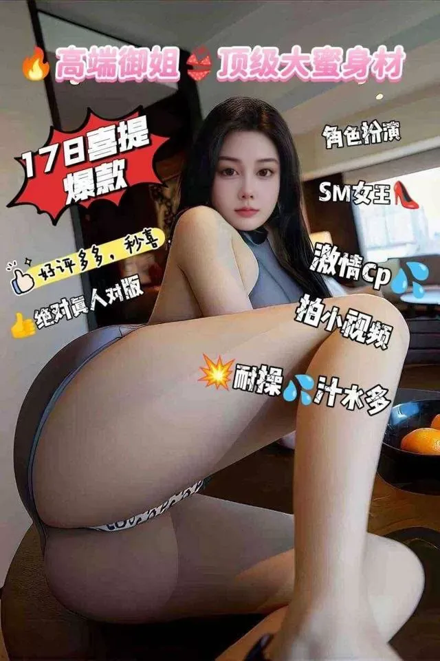 高端御姐 塞拉178大蜜服务系cpsm女王