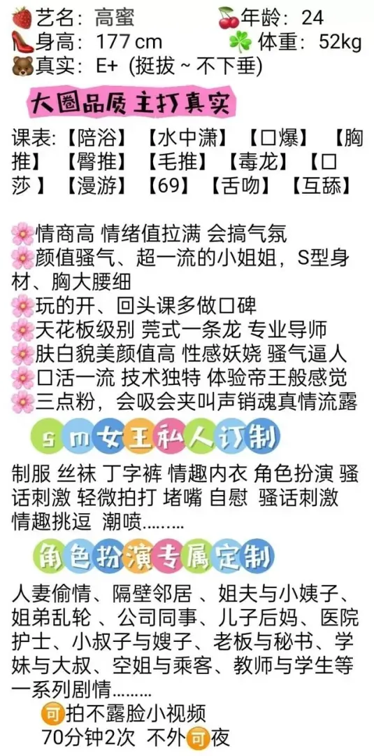 高蜜  175模特身材  正宗莞式 Gallery 2