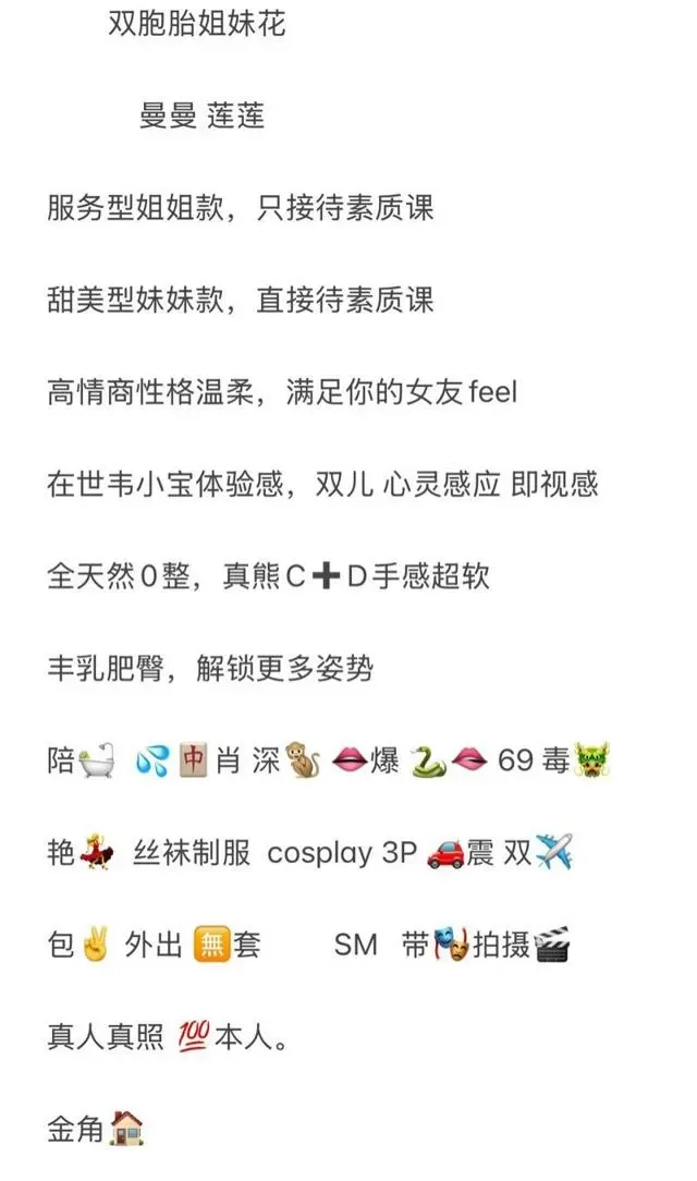 双飞霹雳娇娃 曼曼莲莲 莞式顶级服务 Gallery 1