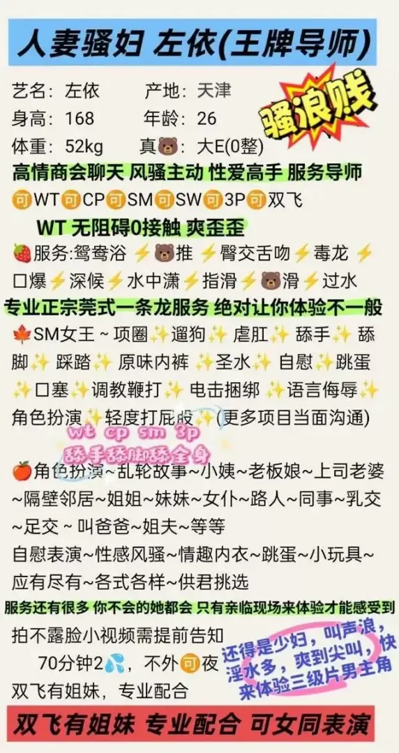 全能大蜜导师 左依 wt.cp.sm.双飞 Gallery 2