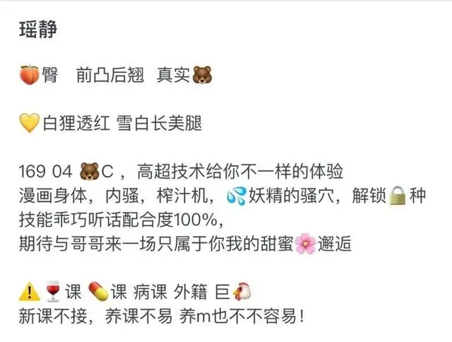 普陀瑶静 百变型 可御姐可纯欲 Gallery 1
