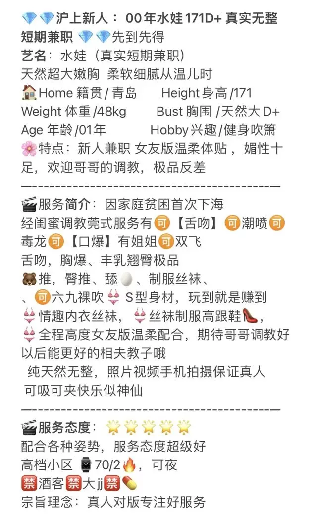 浦东水烟特级潮喷顶级健身教练兼职 Gallery 2