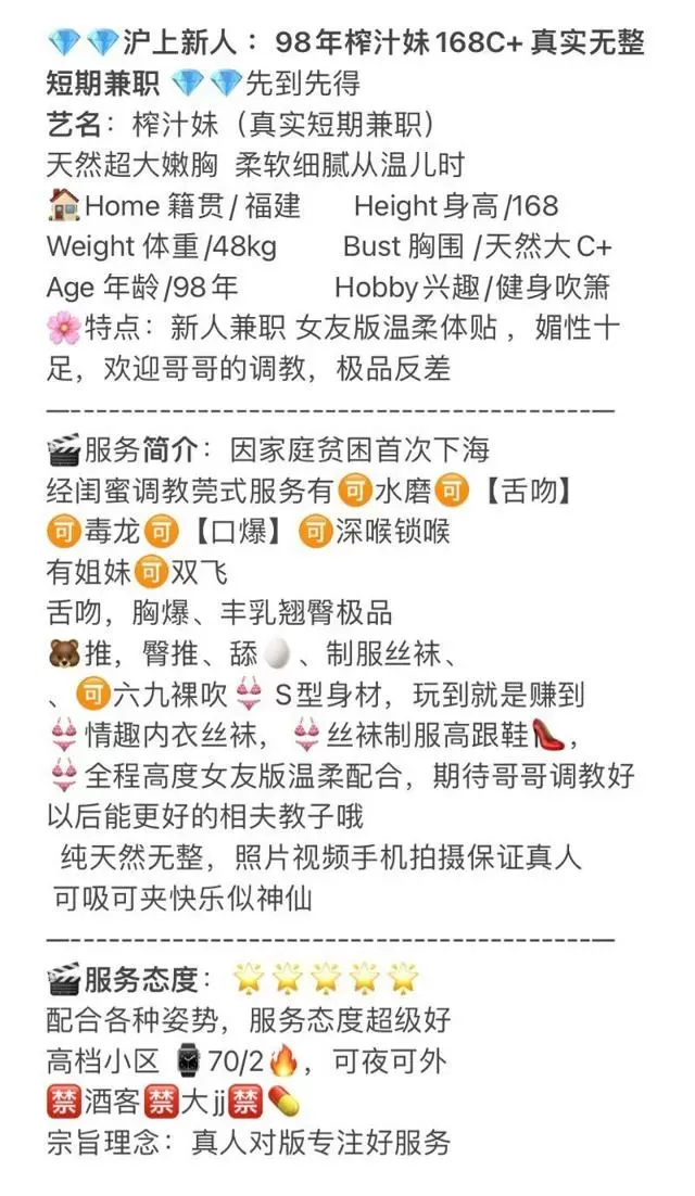 榨汁妹 顶级服务天花板 Gallery 2