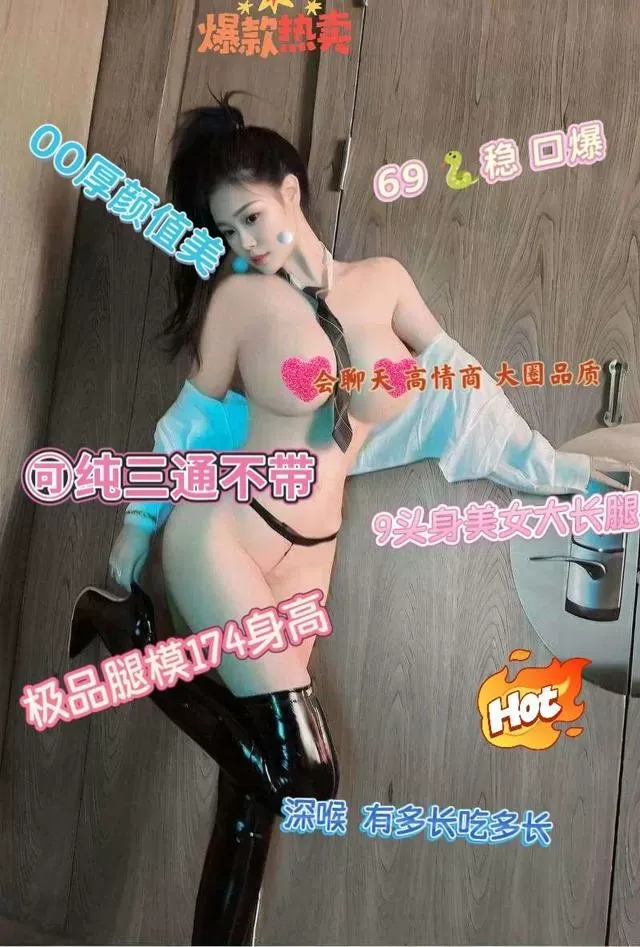 浦东夜雪174身高st好评达人 Gallery 1