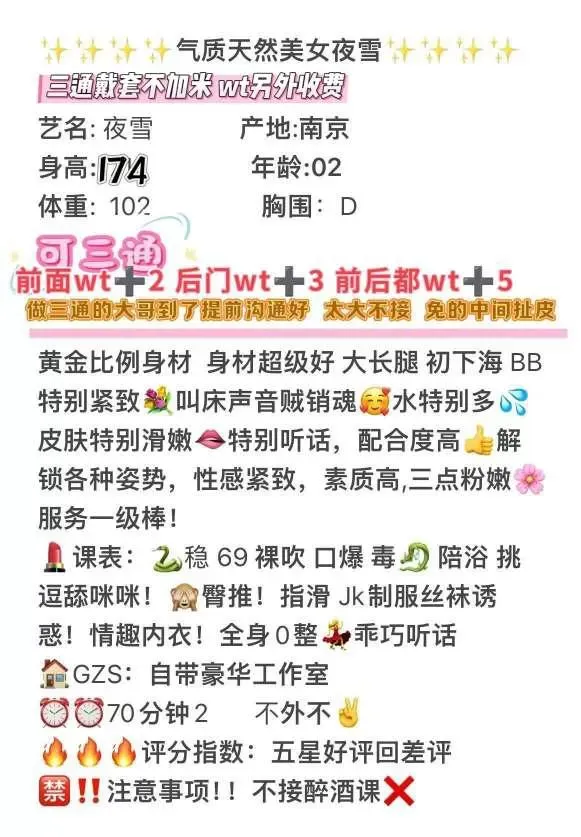 浦东夜雪174身高st好评达人 Gallery 2