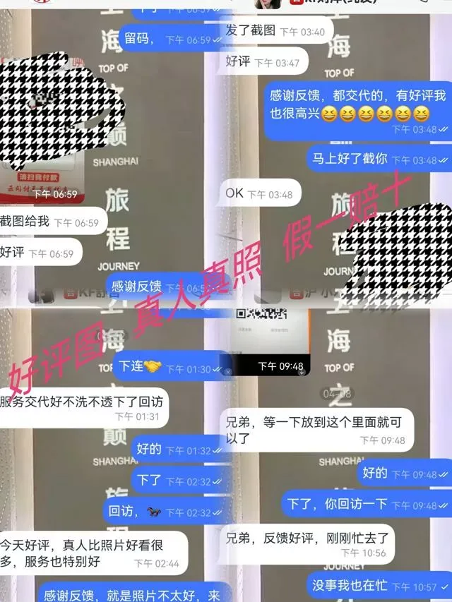 新人头牌娜娜水磨专业导师项目不加米 Gallery 8