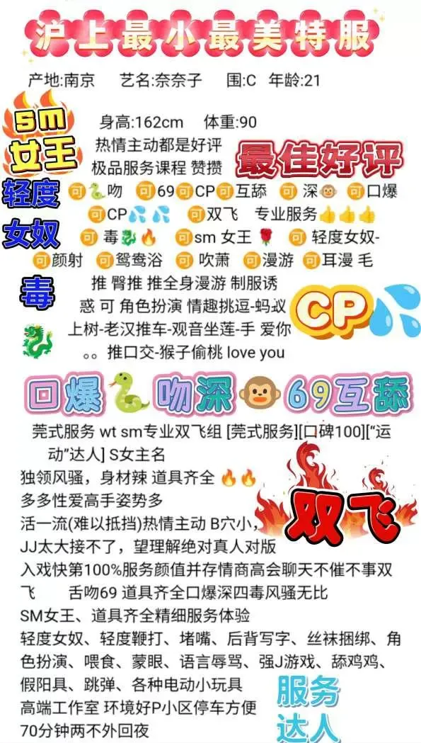 沪上最小最美特服奈奈子口爆毒🐉🐍吻 深🐵 Gallery 2