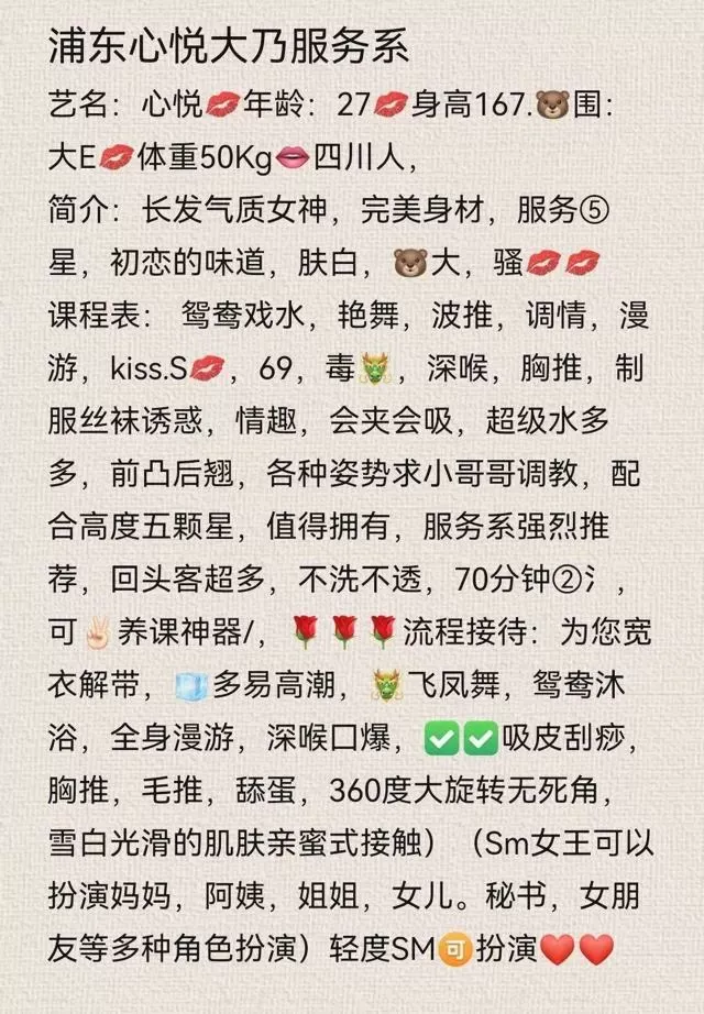 浦东第一骚心悦大乃🌹 Gallery 1