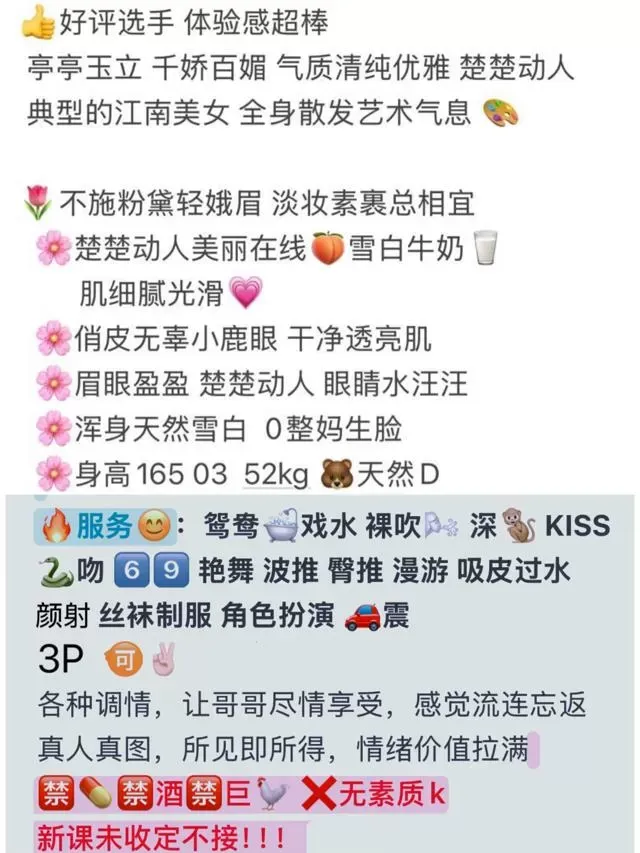 一凡 校花女神 冷白皮 🥢腿 Gallery 1