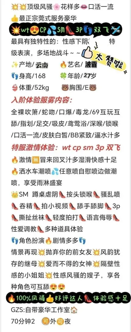 极品骚 波霸 菀式导师全能型wtcpsm Gallery 2