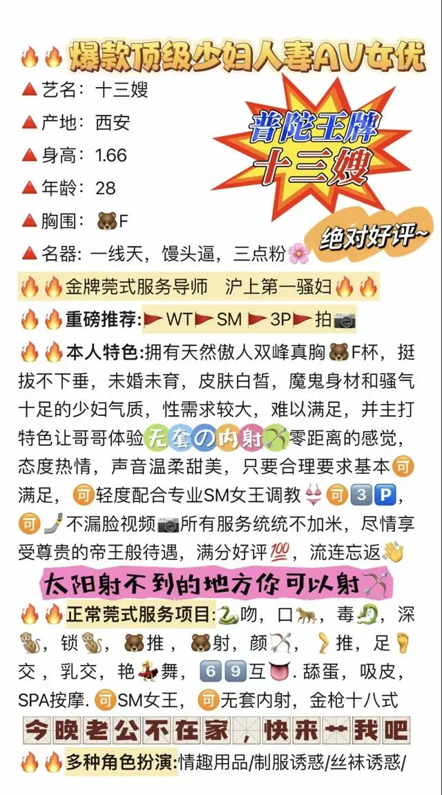 普陀极品人妻骚妇十三嫂(WT🔥) Gallery 2