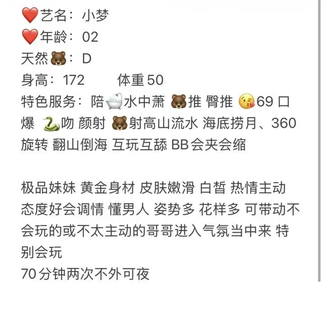 闵行小梦顶级身材sm Gallery 7