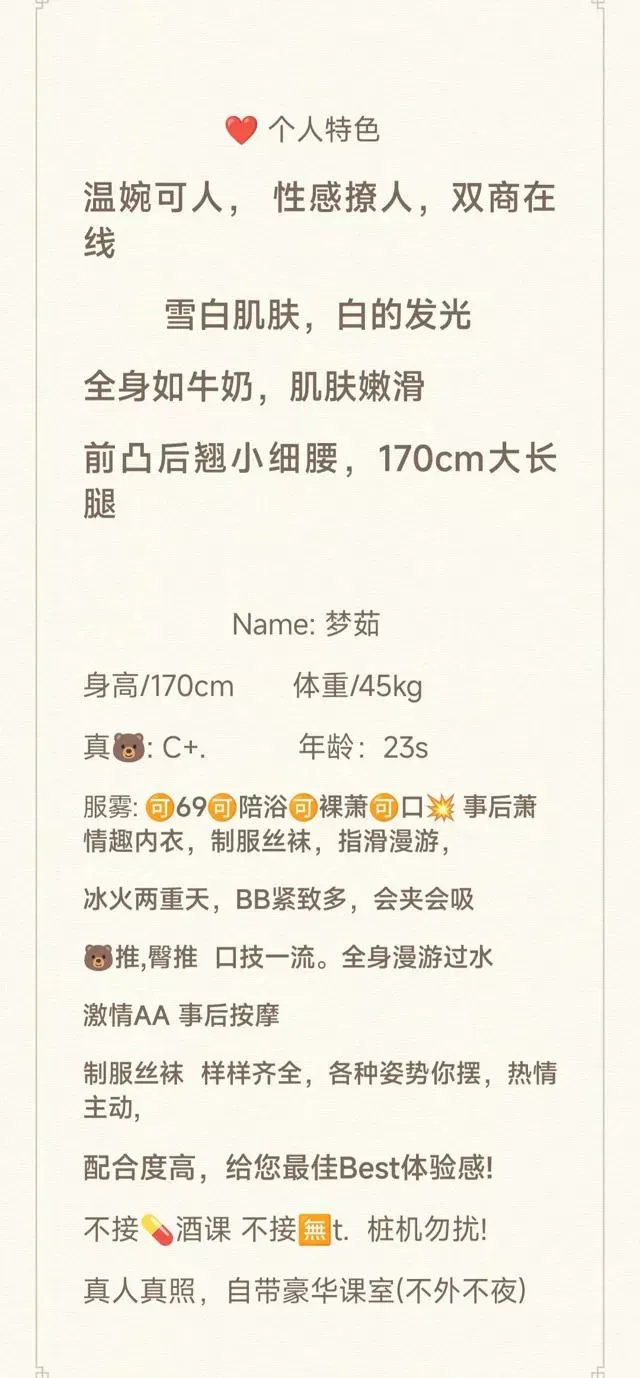 浦东纯欲梦茹 Gallery 2