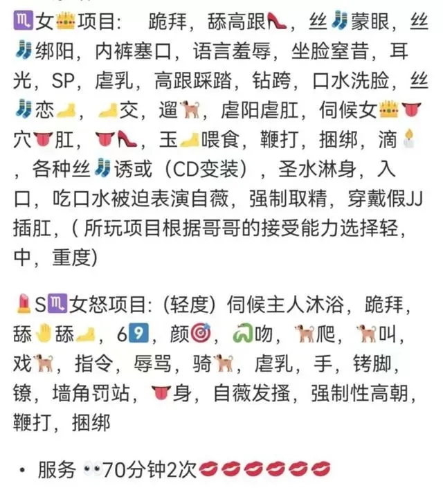 闵行小梦顶级身材sm Gallery 8